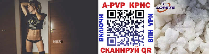 APVP СК  Купить где  Заринск 