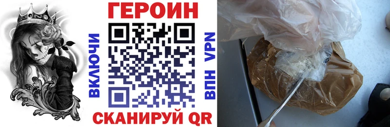 ГЕРОИН герыч  Купить закладки  Заринск 