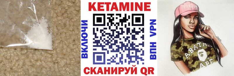 КЕТАМИН VHQ  Купить где  Заринск 