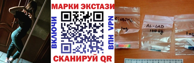 Марки 25I-NBOMe 1,8мг  Купить где  Заринск 